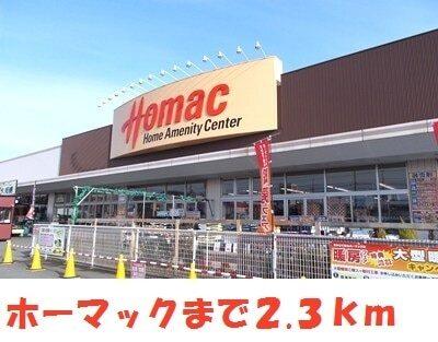 DCMホーマック一関店：2300m