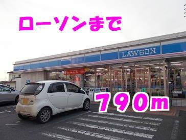 ローソン：790m
