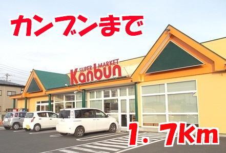 カンブン：1700m