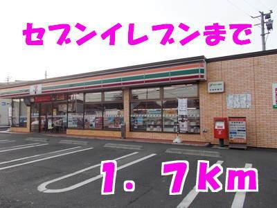 セブンイレブン：1700m