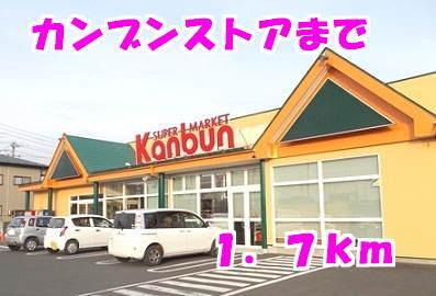 神文ストア：1700m
