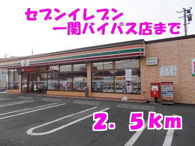 セブンイレブン：2500m