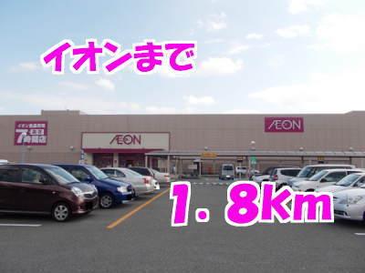 イオン：1800m