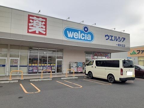 ウエルシア一関末広店：2000m