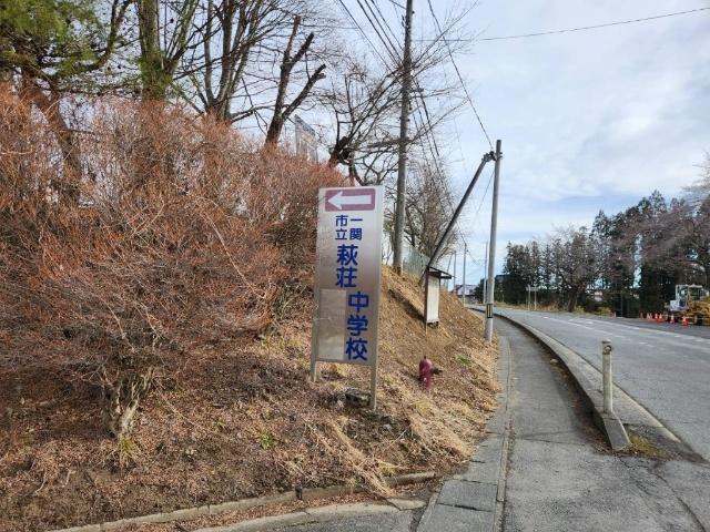 一関市立萩荘中学校：1741m