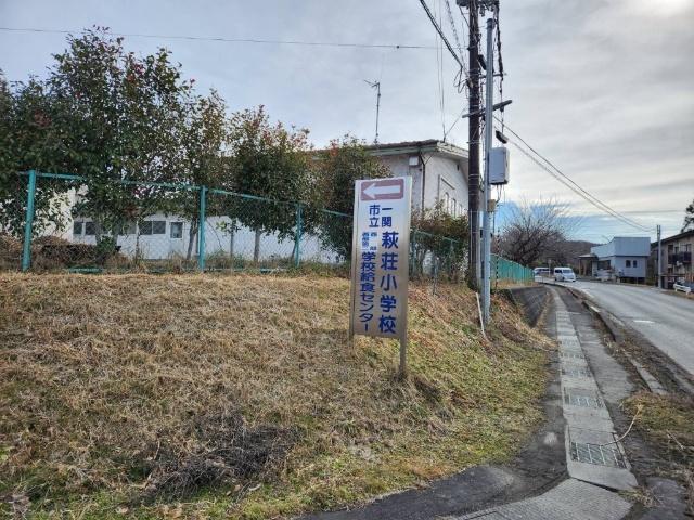 一関市立萩荘小学校：1491m