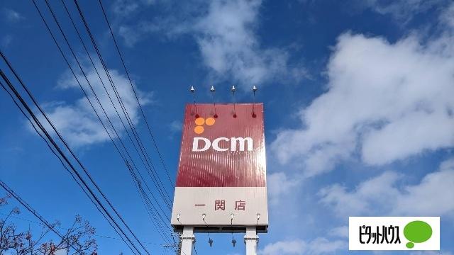 DCMホーマック一関店：2176m
