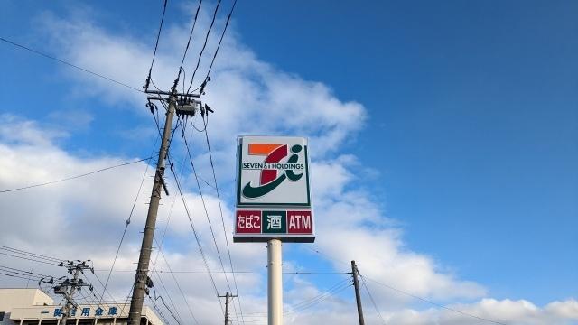 セブンイレブン一関山目店：601m