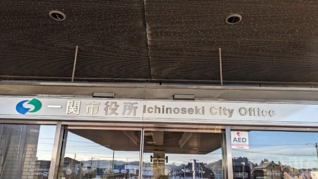 一関市役所：3450m