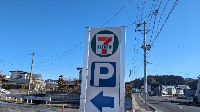 セブンイレブン一関樋渡店：330m
