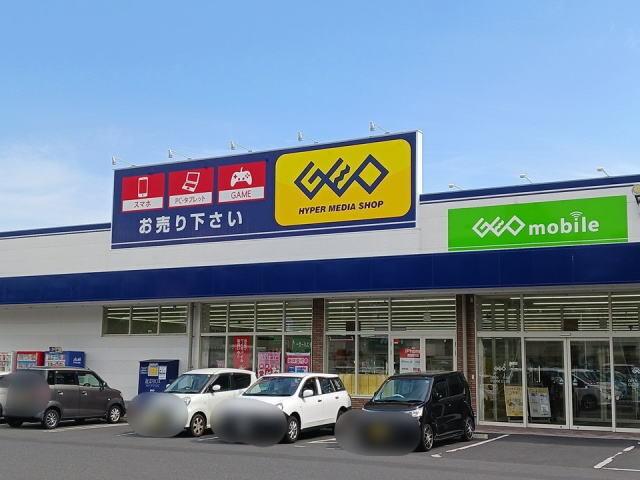 ゲオ：500m