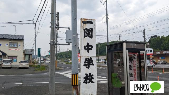 一関市立一関中学校：2318m