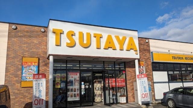 TSUTAYA一関店