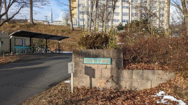 独立行政法人国立病院機構岩手病院：1725m