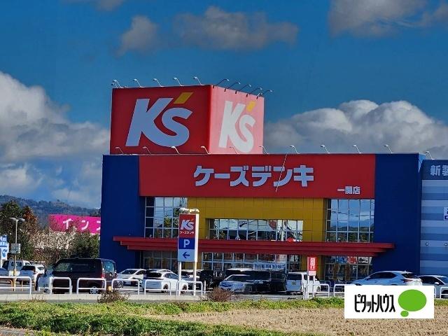 ケーズデンキ一関店：1452m