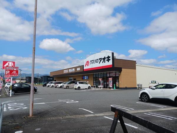クスリのアオキ一関樋渡店：900m