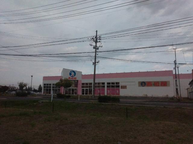 西松屋登米佐沼店：1230m
