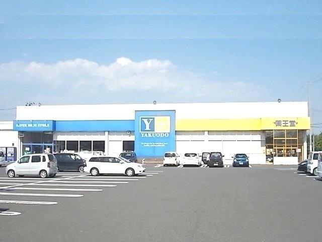 薬王堂　宮城築館店：160m
