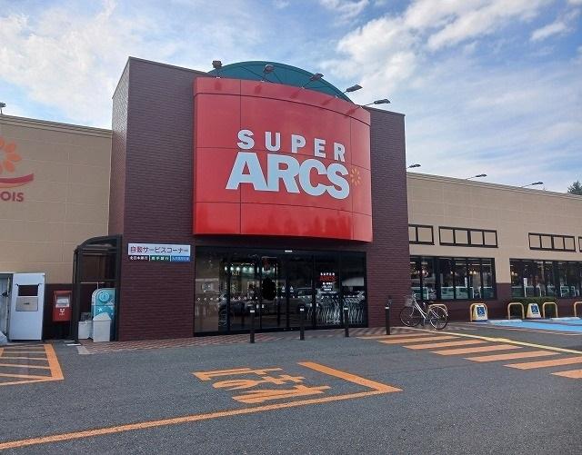 スーパーアークス　龍ケ馬場店：650m
