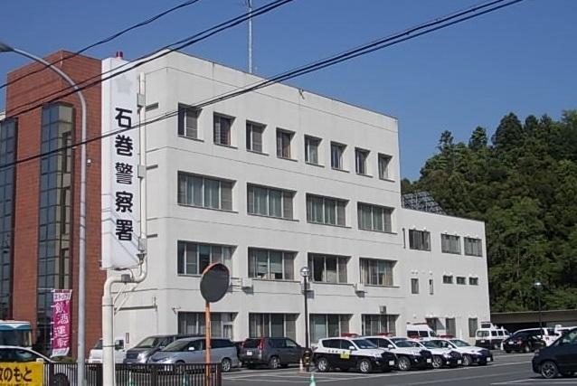 石巻警察署：1400m