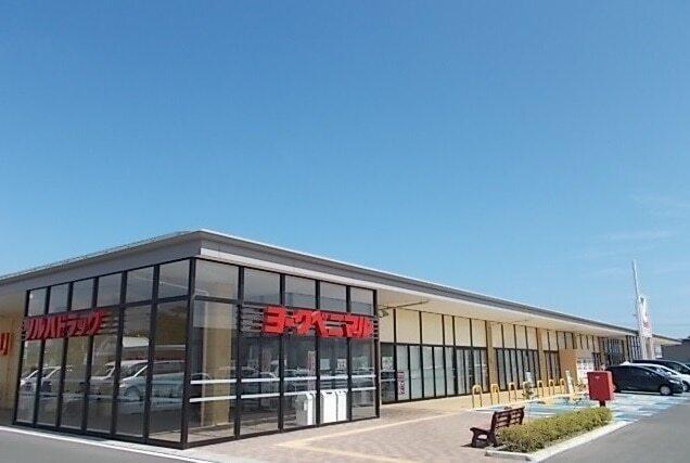 ヨークベニマル中浦店：1600m