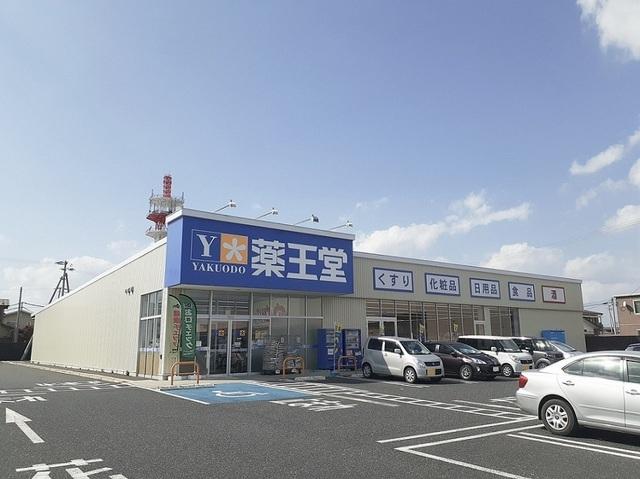 薬王堂 築館SC店：850m