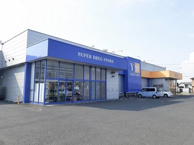 薬王堂 登米加賀野店：1200m