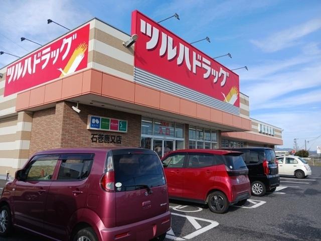ツルハドラッグ石巻鹿又店：2400m