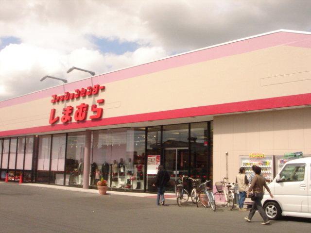 ファッションセンターしまむら：1850m