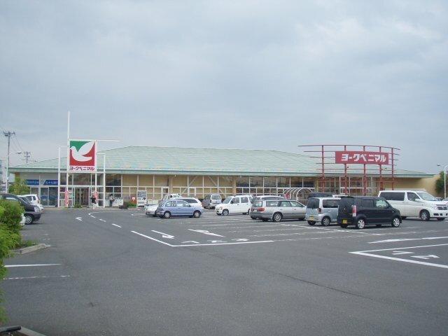 ヨークベニマル若柳店：380m