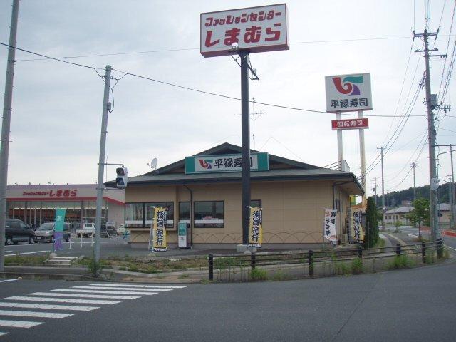 平禄寿司宮城栗原若柳店：287m