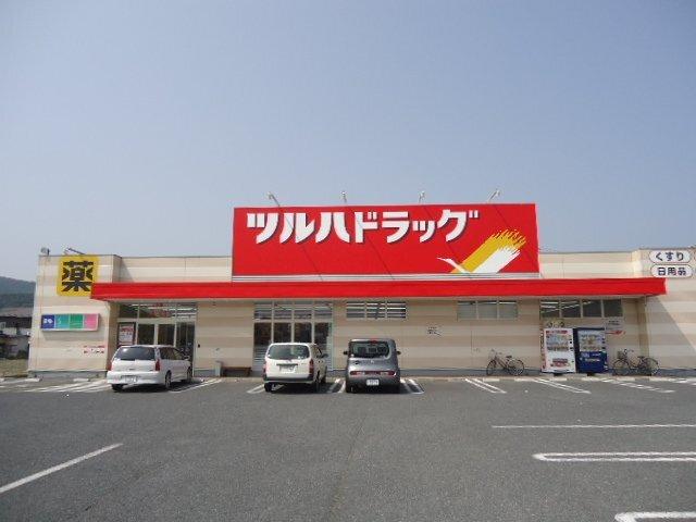 ツルハドラッグ鹿妻店：146m