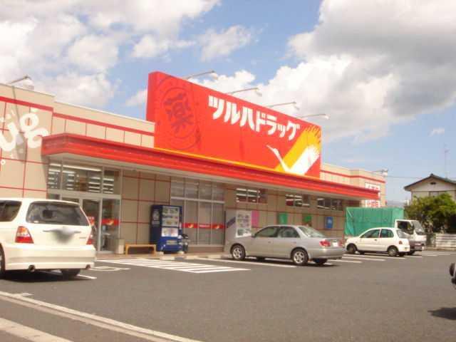 ツルハ：650m