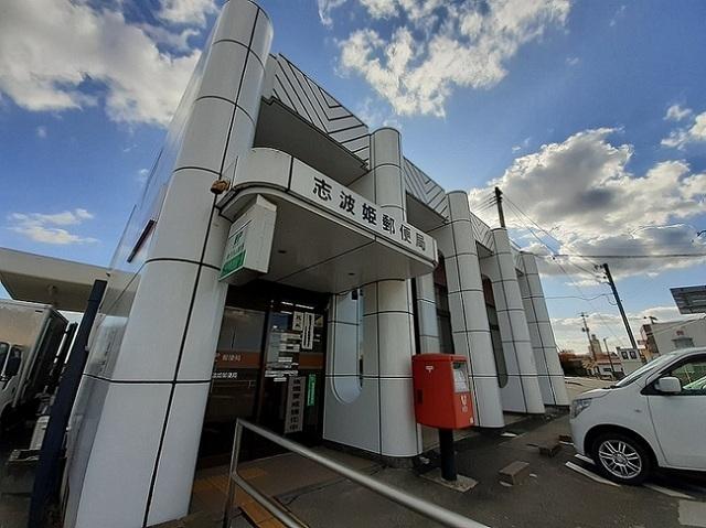 志波姫郵便局：650m