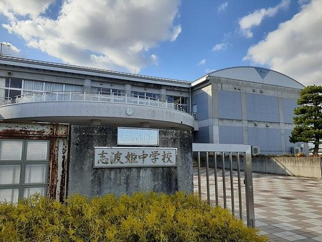 栗原市立志波姫中学校：550m