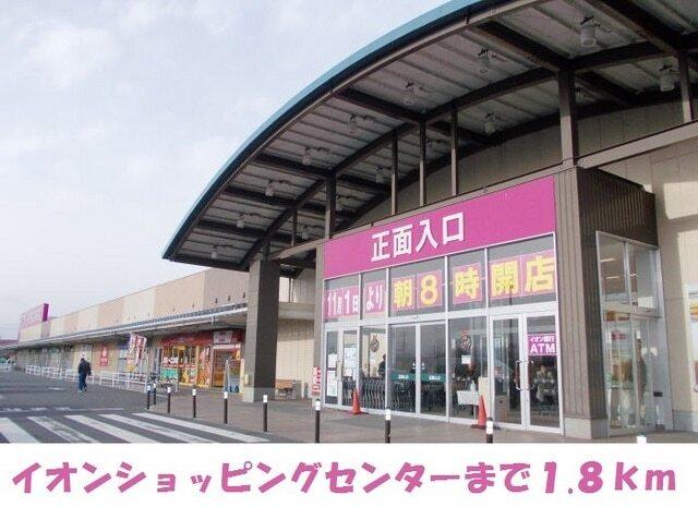 イオン一関店：1800m