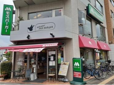 モスバーガー　久米川北口店：1300m