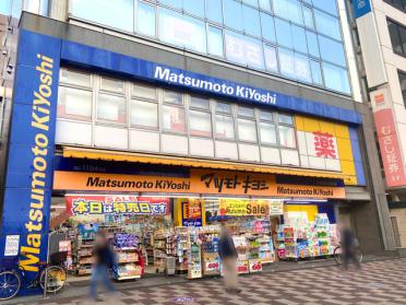 マツモトキヨシ久米川南口駅前店：550m