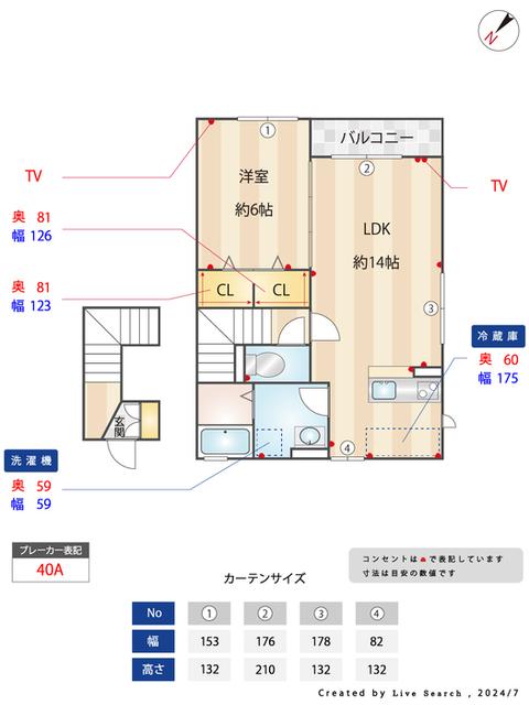 アケボノ　Ⅴ（202） 部屋画像