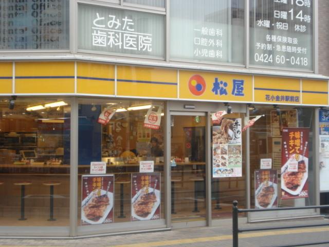 松屋：1440m