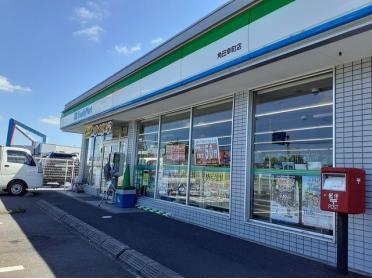 ファミリーマート角田幸町店：700m