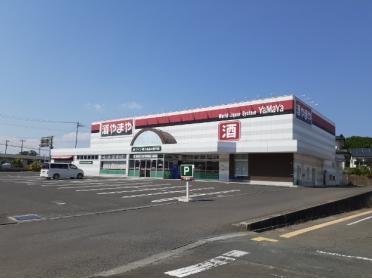 酒のやまや相馬小泉店：750m