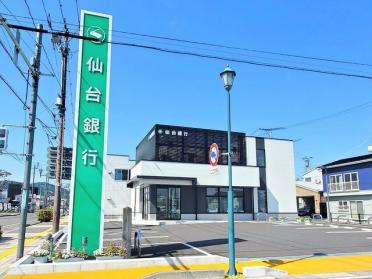 仙台銀行　船岡支店：850m