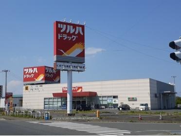 ツルハドラッグ相馬南店：750m