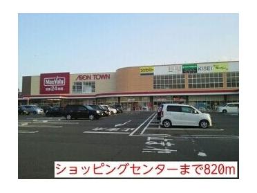 イオンタウン名取店：850m