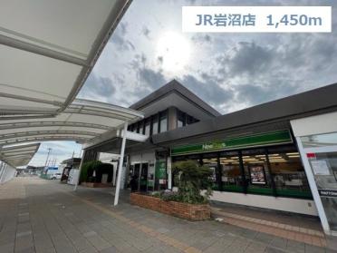 JR岩沼駅：1450m