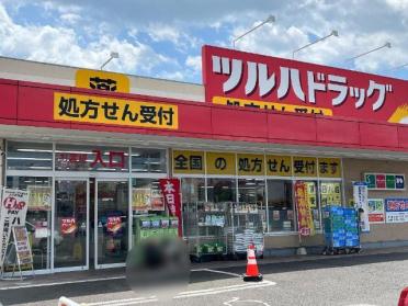 ドラッグセイムス岩沼店：744m