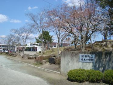 槻木小学校：300m