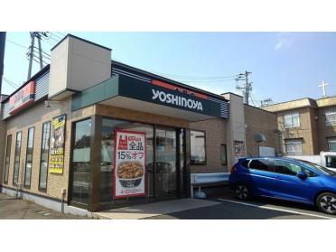 吉野家２８６号線西多賀店：1200m