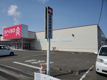 ダイソーマルホン角田店：600m